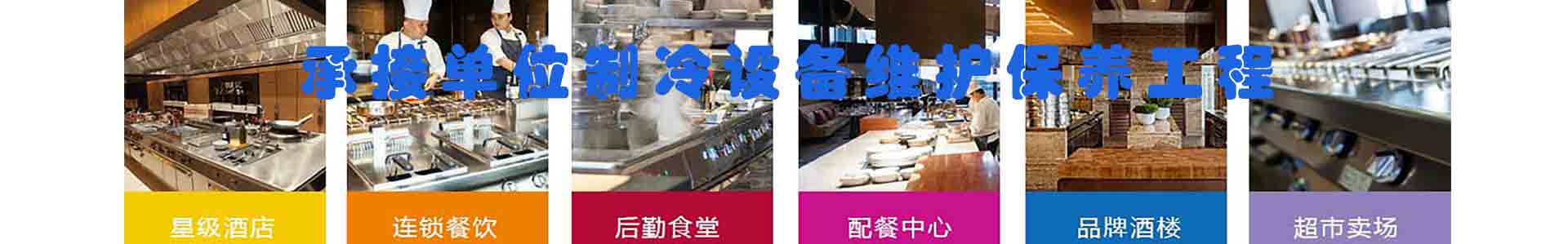 制冷知識(shí)